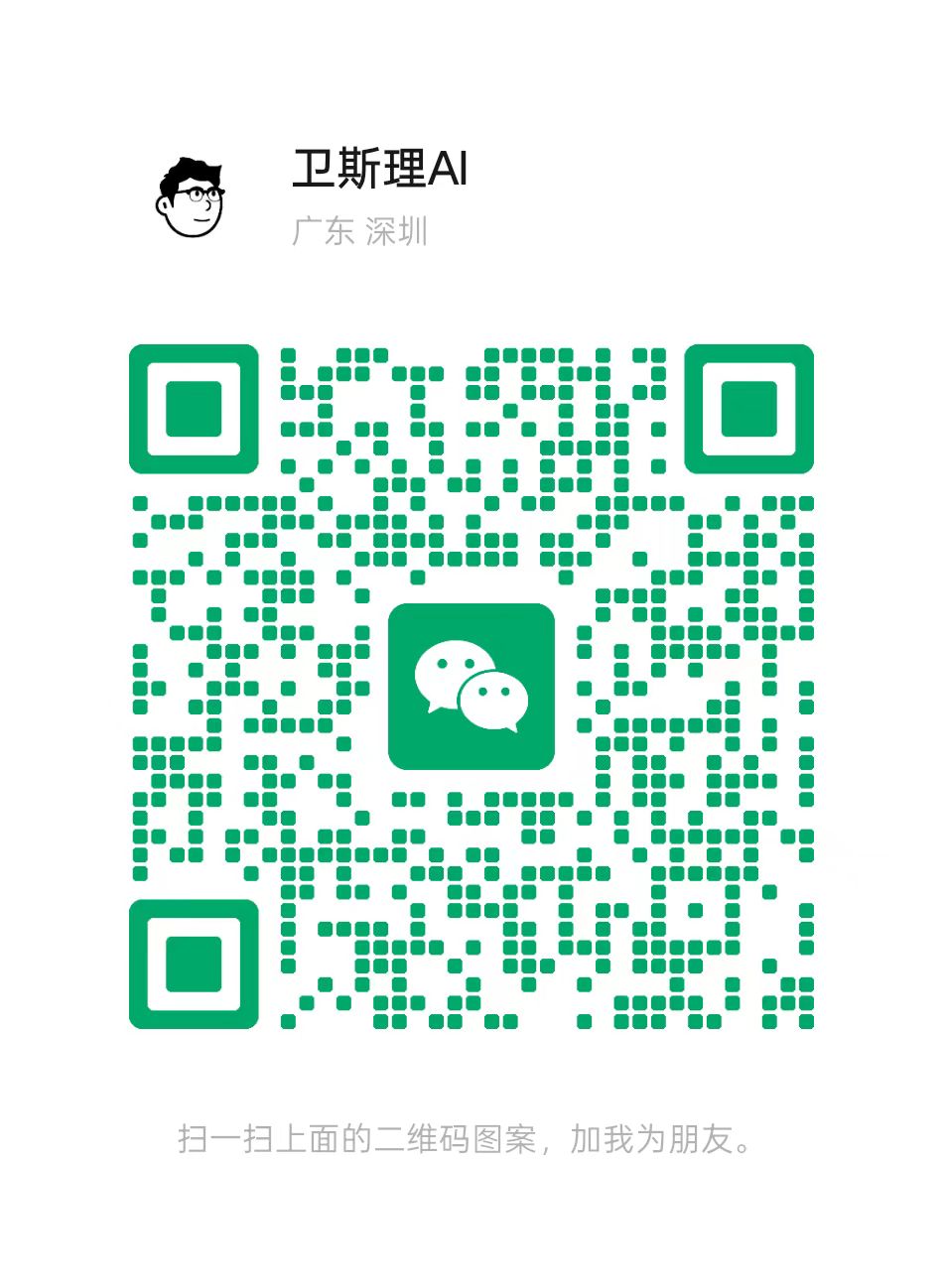 微信二维码